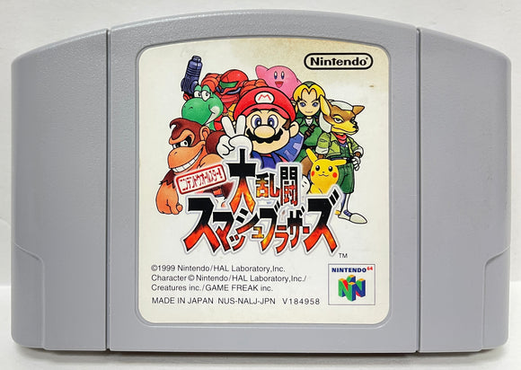 Japanese Super Smash Bros. Nintendo 64 N64 Game | 1999 Tested & Cleaned | Authentic